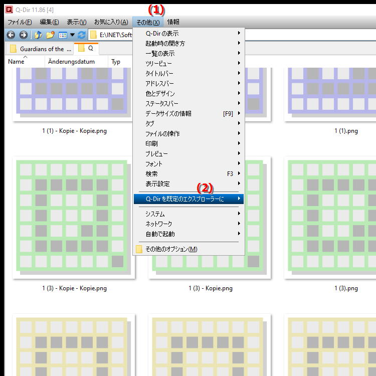 Quad File Explorer  Q Dir  をデフォルトのファイル ブラウザとして設定するにはどうすればよいですか